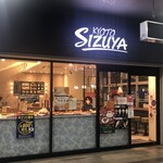 User's review image for 志津屋 JR二条駅店