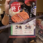 用戶對於牛カツ京都勝牛 アルデ新大阪店的評論圖