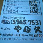 用户对于やぶ久的评论图