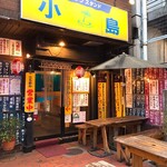 用戶對於立ち飲み　小島的評論圖