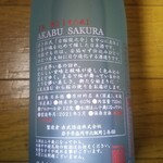 用户对于さくらもと商店的评论图