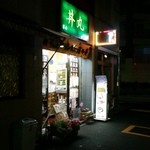 用戶對於丼丸 台東店的評論圖