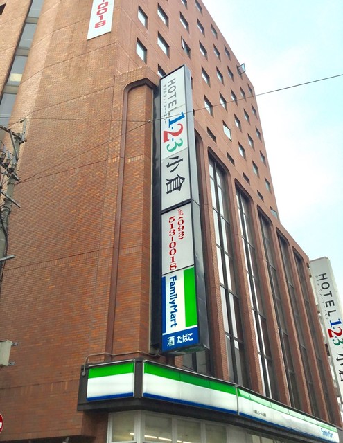 User's recommendation image for ホテル1-2-3小倉