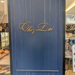 用戶對於シェ・リュイ 下北沢店的評論圖