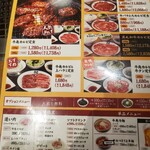 用戶對於牛角 自由が丘店的評論圖