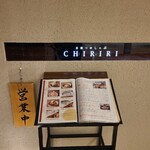用戶對於京都つゆしゃぶCHIRIRI 大阪梅田茶屋町店的評論圖