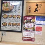 用户对于鶏三和 JR京都伊勢丹店的评论图