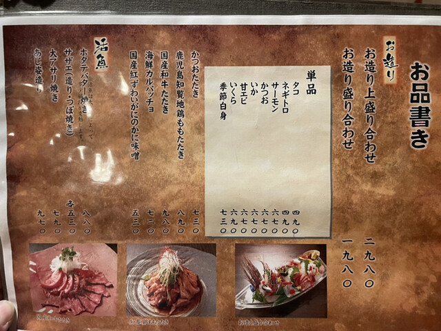 用户对于やく味屋的评论高清图