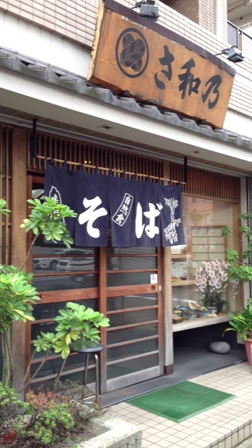 User's review image for さ和乃