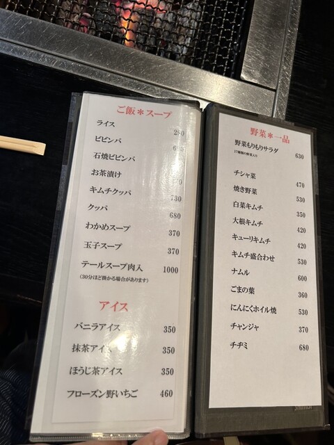 用户对于炭火焼肉ながとや的评论高清图