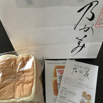 用戶對於乃が美 大阪御堂筋店的評論圖