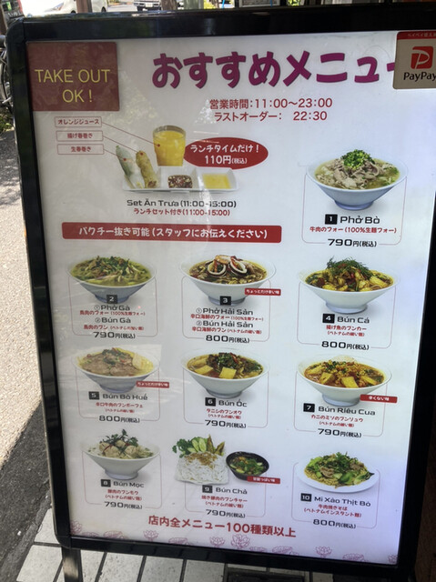 User's recommendation image for センホン・ベトナム料理専門店
