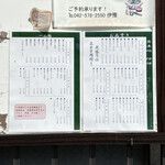 用戶對於伊豫的評論圖