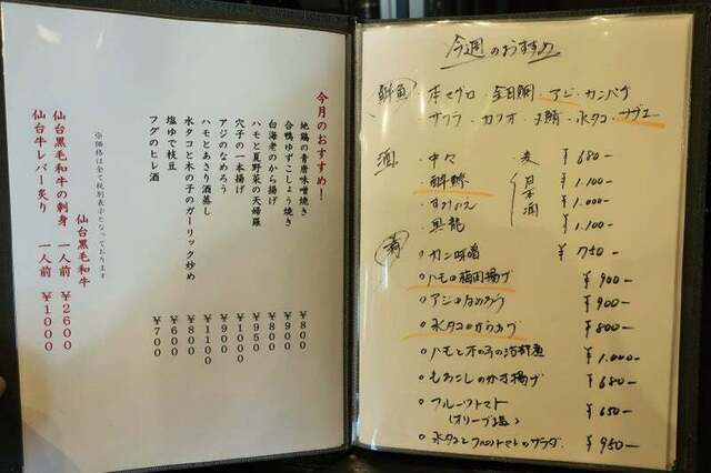 User's recommendation image for 酒菜・鮮魚・仙台牛 禅