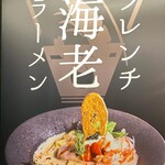 用户对于濃厚海老らーめん Shrimpreme 東高円寺的评论图