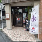 用戶對於パティスリーさくら的評論圖