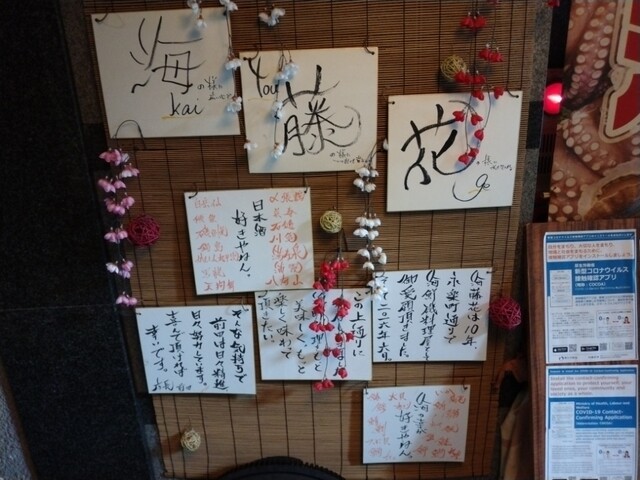 用戶對於海藤花的評論高清圖