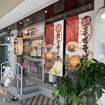 User's review image for 麺屋 ゆいまる