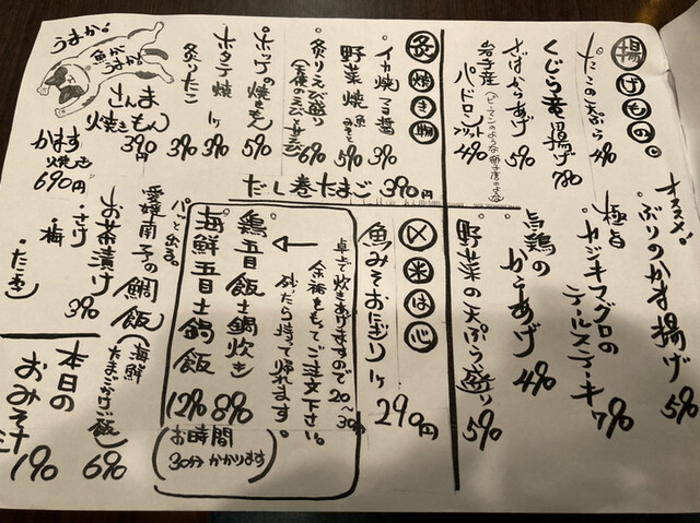 用戶對於海藤花 2号店的評論高清圖