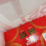 用戶對於551蓬莱 阿倍野近鉄店的評論圖