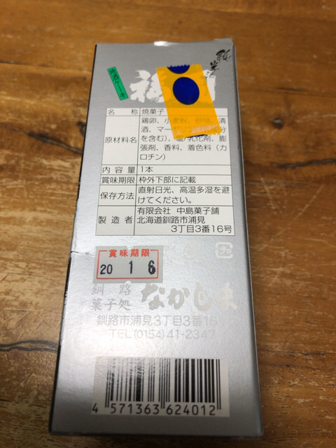 用戶對於菓子処 なかじま的評論圖