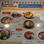 用户对于らっきょ大サーカス的评论图