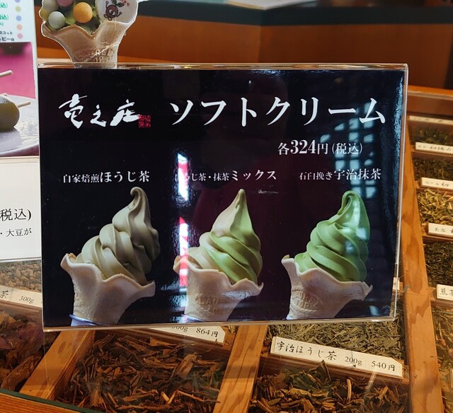 用户对于協栄製茶 壱之庄的评论高清图