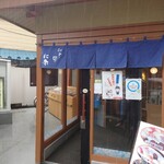 用户对于和食と鮨のに条的评论图
