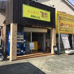 用戶對於からあげ聖林 高槻緑が丘店的評論圖
