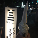 用戶對於白一 心斎橋店的評論圖