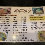 用戶對於らーめん北熊的評論圖