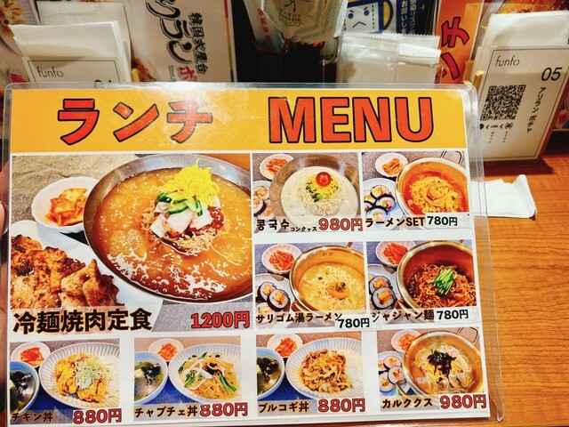 用戶對於韓国式屋台 アリランポチャ的評論高清圖