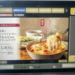 用戶對於神戸元町ドリア 天王寺ミオ店的評論圖