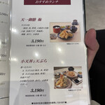 用戶對於銀座 天一 日本橋高島屋店的評論圖