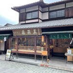 用戶對於京だんご 藤菜美 高台寺店的評論圖
