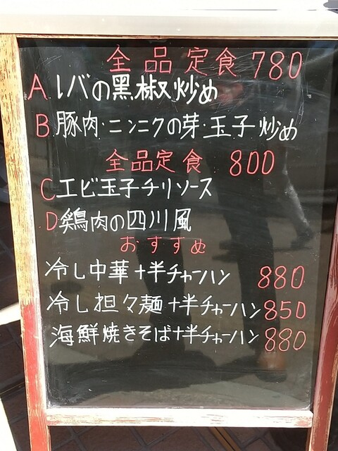 用户对于中華料理 福源的评论高清图