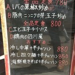 用户对于中華料理 福源的评论图