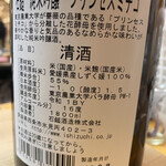 用户对于鮨角打ち・裏酒商たかの的评论图