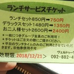 User's review image for ヴェルドゥーラ