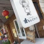 用戶對於魔女のスプーン的評論圖