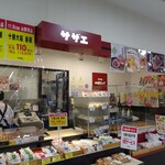 用户对于サザエ イオン新さっぽろ店的评论图