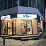 用戶對於松のや 新橋店的評論圖