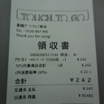 User's review image for タッチトゥーゴー 高輪ゲートウェイ店