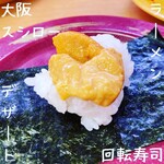 用户对于スシロー 辰巳橋店的评论图