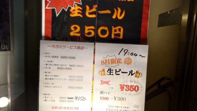 用户对于大衆居酒屋 呑福的评论高清图