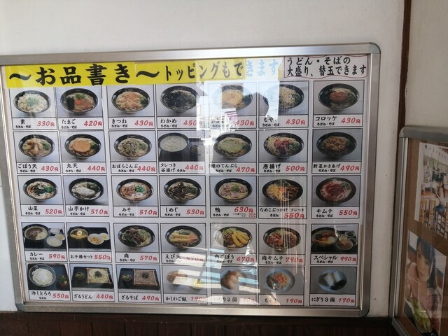 用戶對於牧のうどん 空港店的評論高清圖