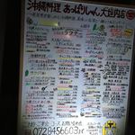 用戶對於沖縄 あっぱりしゃん 枚方大垣内店的評論圖