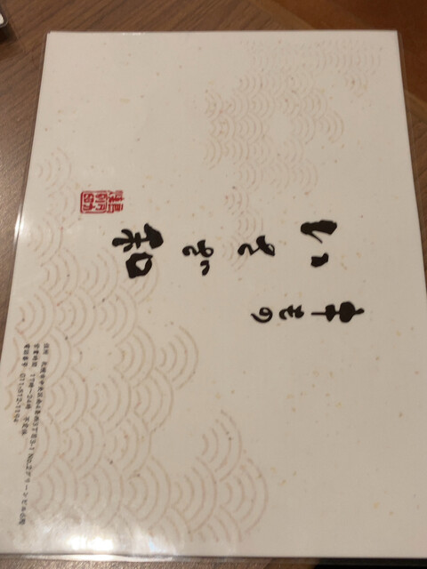 用戶對於焼鳥TAKA別邸 串もの いさざ和的評論高清圖