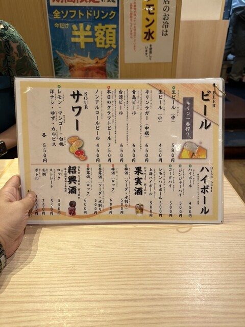 用户对于糀 幸福飯店 京都ポルタ店的评论高清图