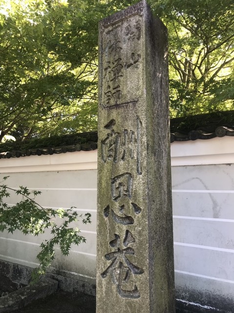 用户对于一休寺的评论高清图